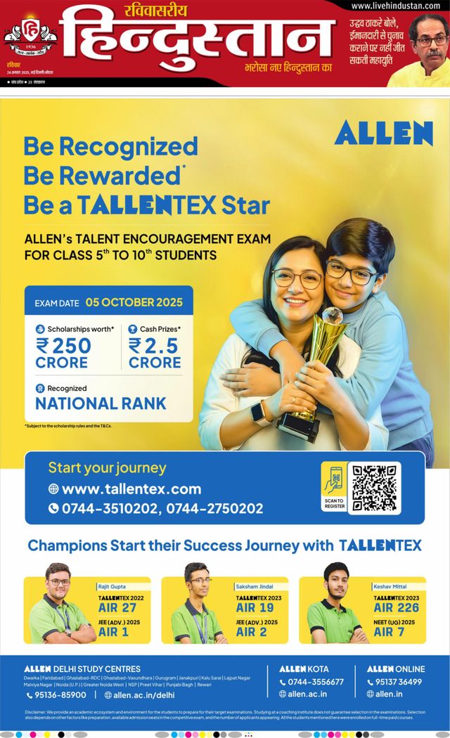 Hindustan Times Hindi Noida