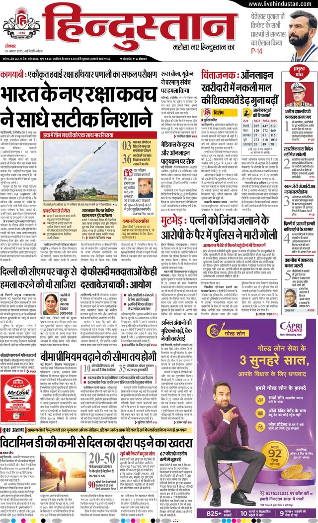 Hindustan Times Hindi Noida