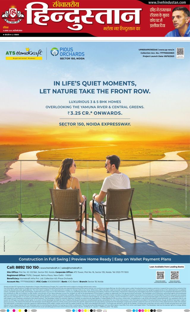 Hindustan Times Hindi Noida