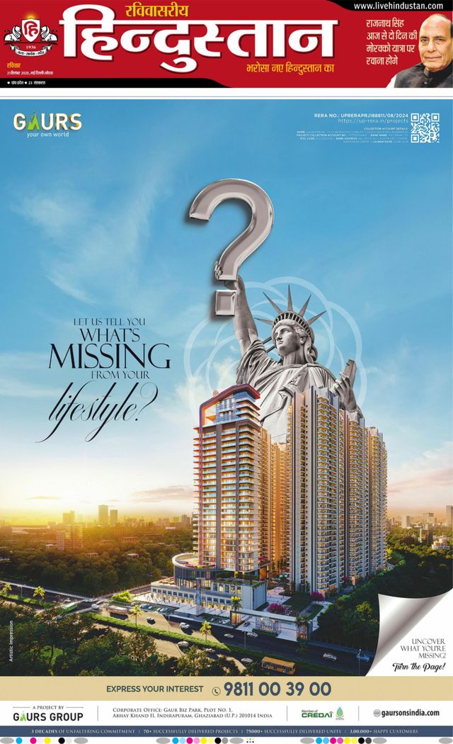 Hindustan Times Hindi Noida