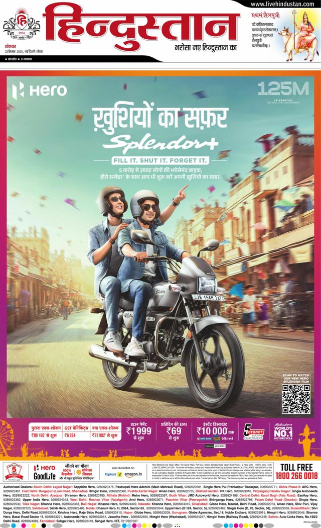 Hindustan Times Hindi Noida