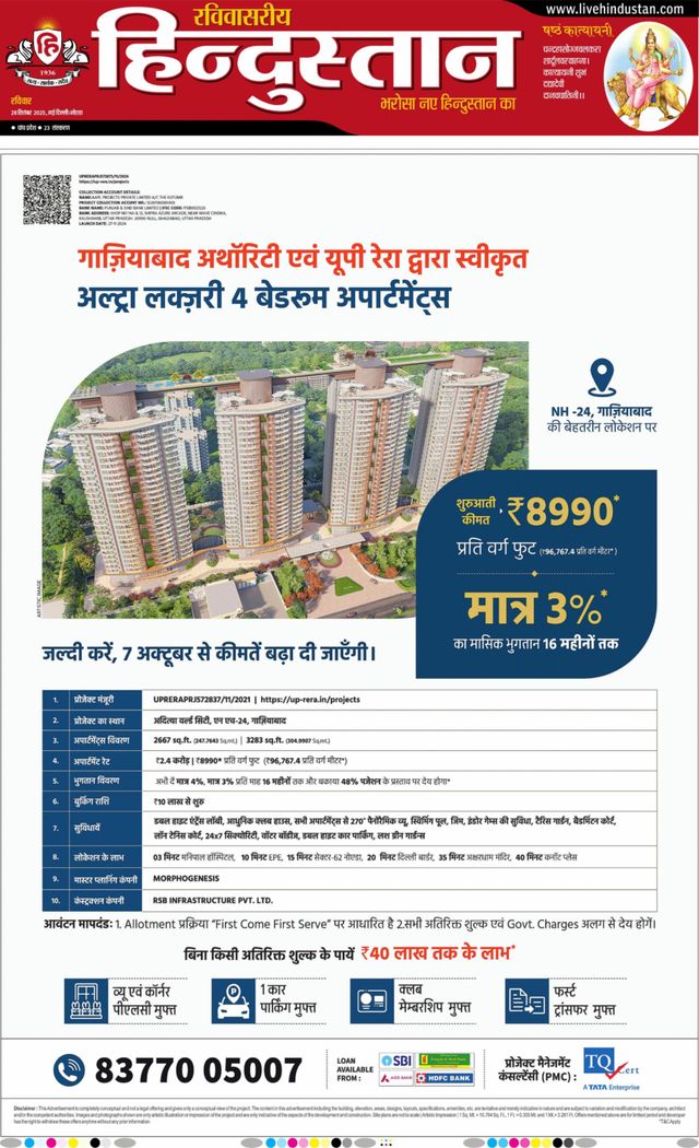 Hindustan Times Hindi Noida