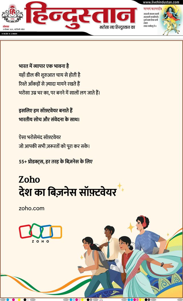 Hindustan Times Hindi Noida