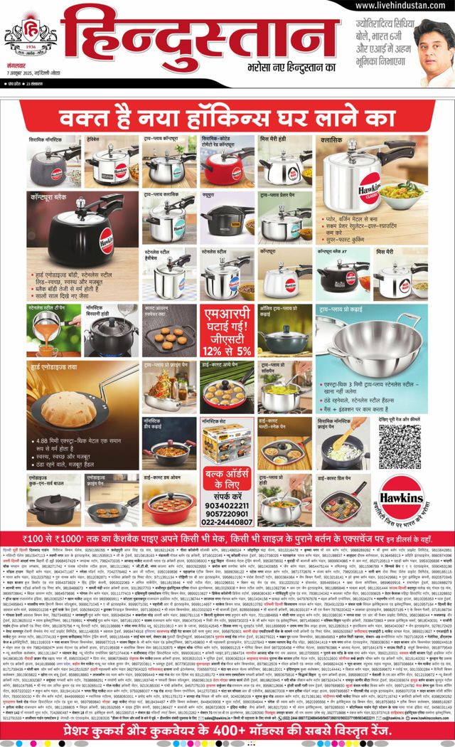 Hindustan Times Hindi Noida