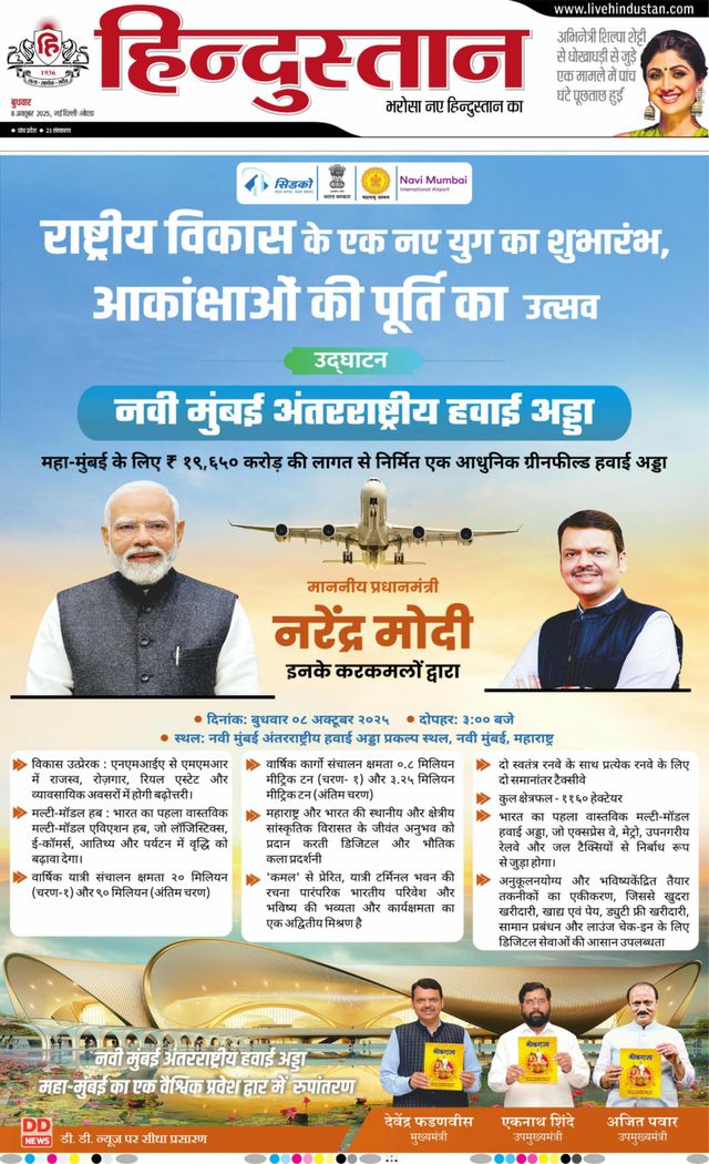 Hindustan Times Hindi Noida