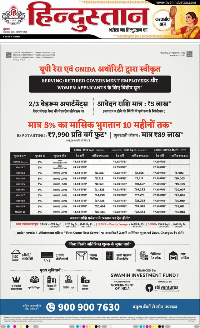 Hindustan Times Hindi Noida