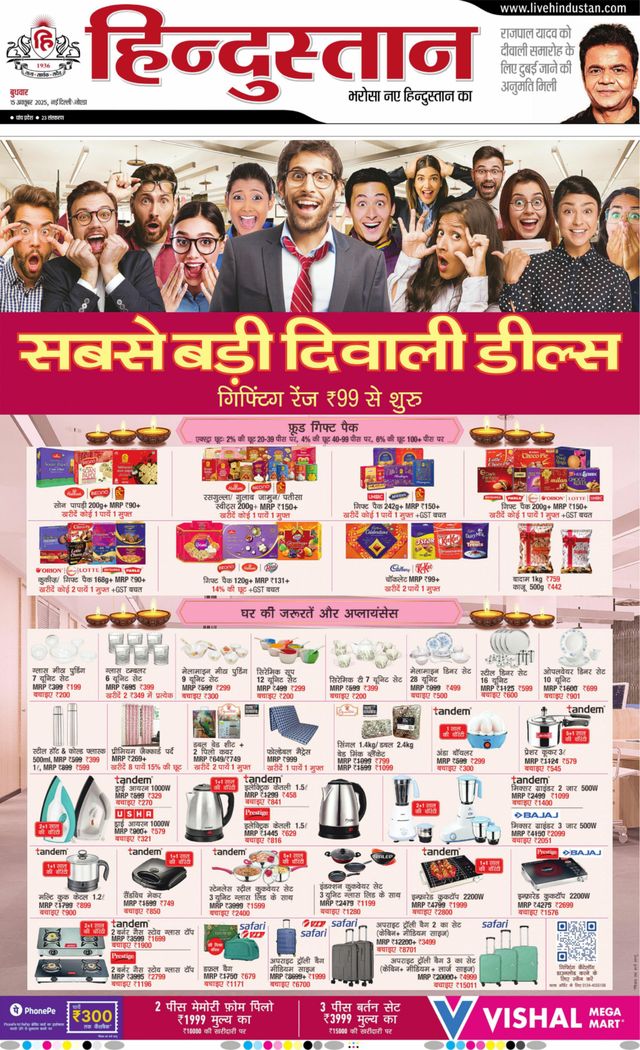 Hindustan Times Hindi Noida