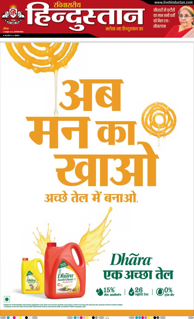 Hindustan Times Hindi Noida