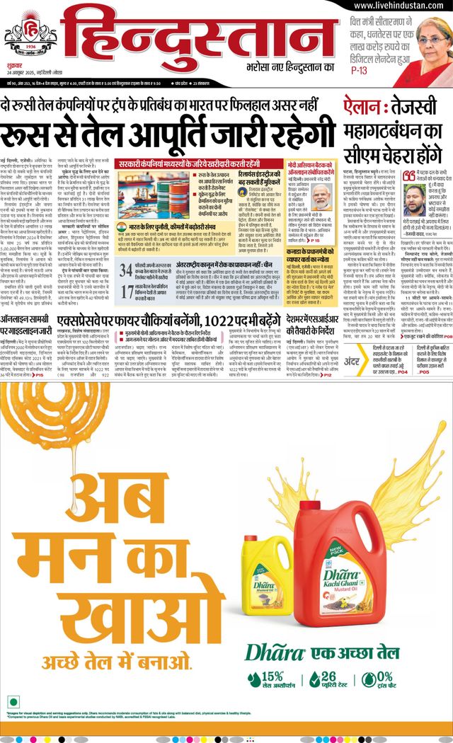 Hindustan Times Hindi Noida