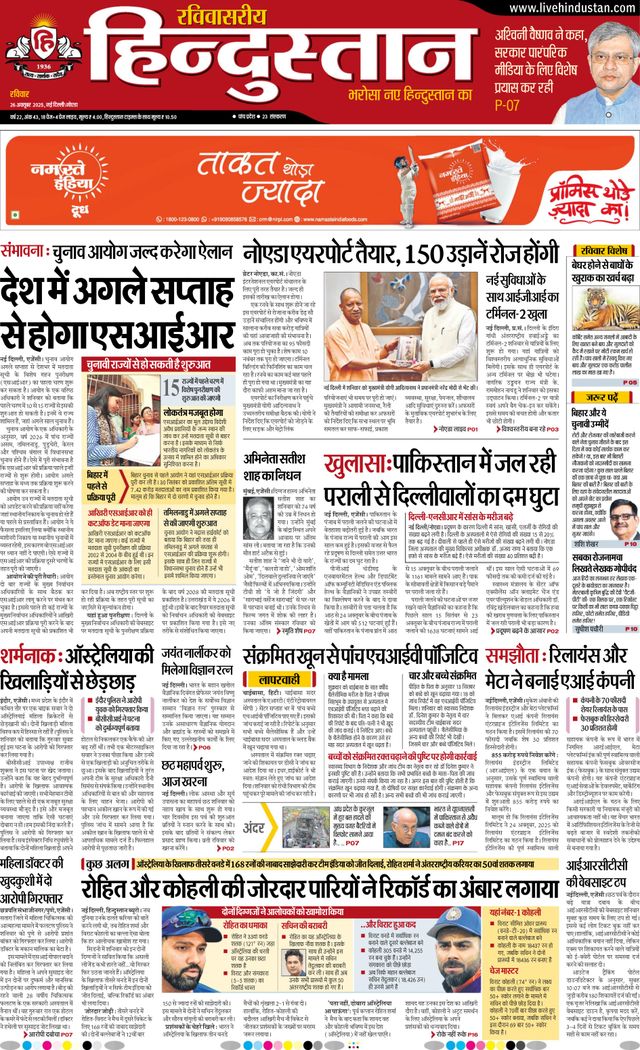 Hindustan Times Hindi Noida