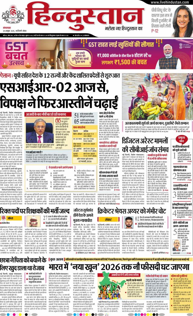 Hindustan Times Hindi Noida