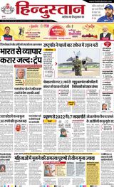 Hindustan Times Hindi Noida Hindustan Times Hindi Noida