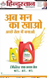 Hindustan Times Hindi Noida Hindustan Times Hindi Noida