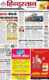 Hindustan Times Hindi Noida