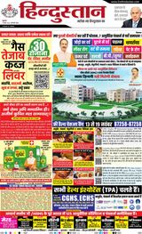 Hindustan Times Hindi Noida