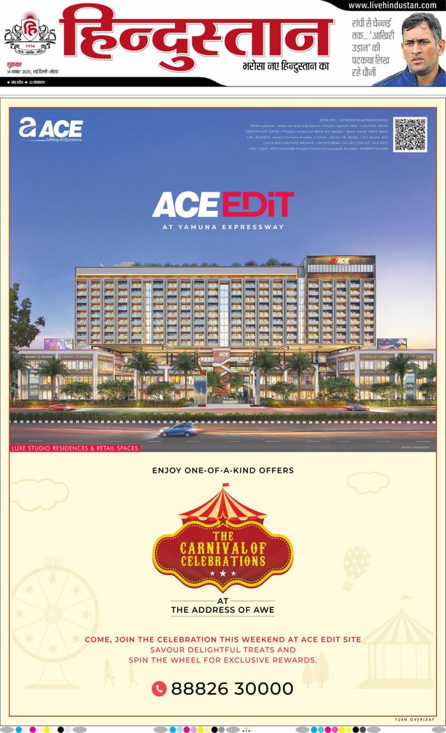 Hindustan Times Hindi Noida