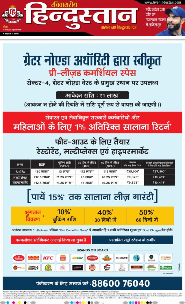 Hindustan Times Hindi Noida