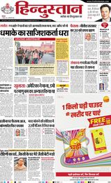 Hindustan Times Hindi Noida