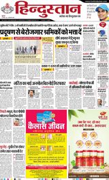 Hindustan Times Hindi Noida