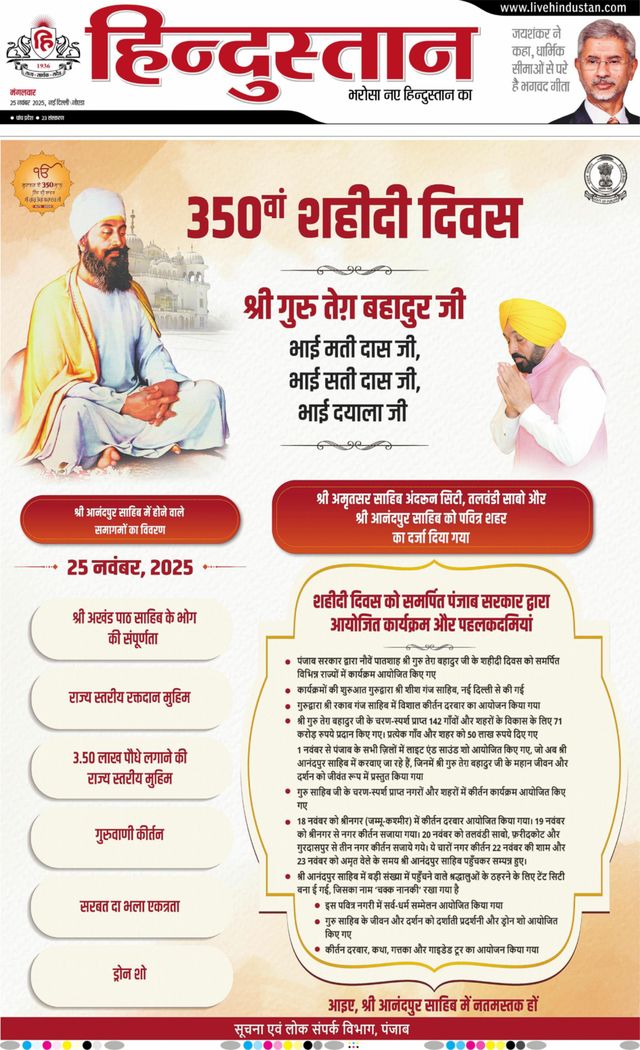 Hindustan Times Hindi Noida