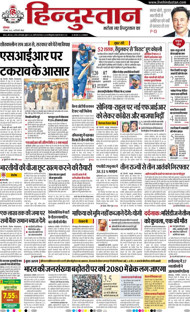 Hindustan Times Hindi Noida