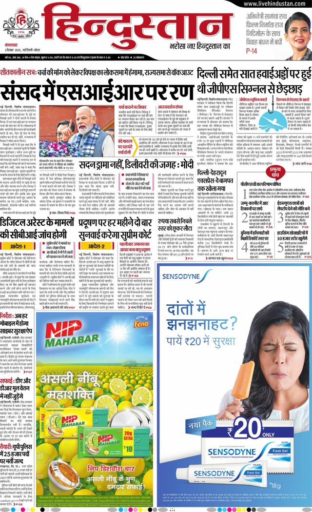Hindustan Times Hindi Noida