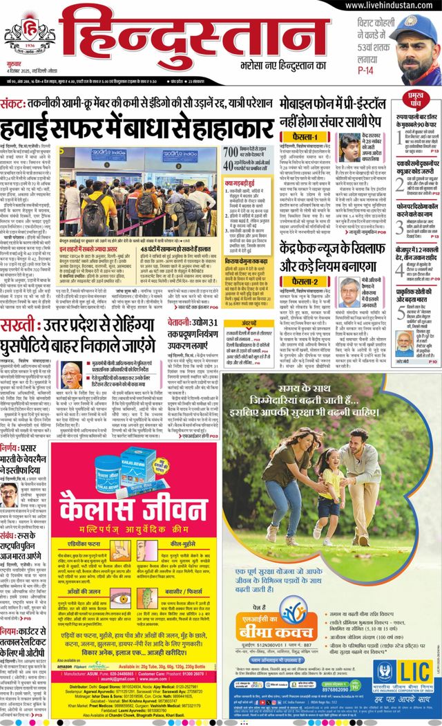 Hindustan Times Hindi Noida