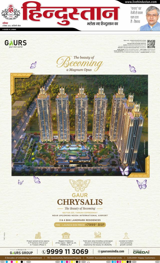 Hindustan Times Hindi Noida