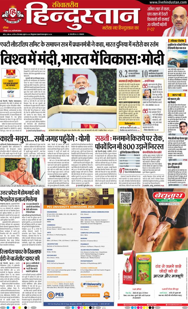 Hindustan Times Hindi Noida