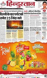 Hindustan Times Hindi Noida