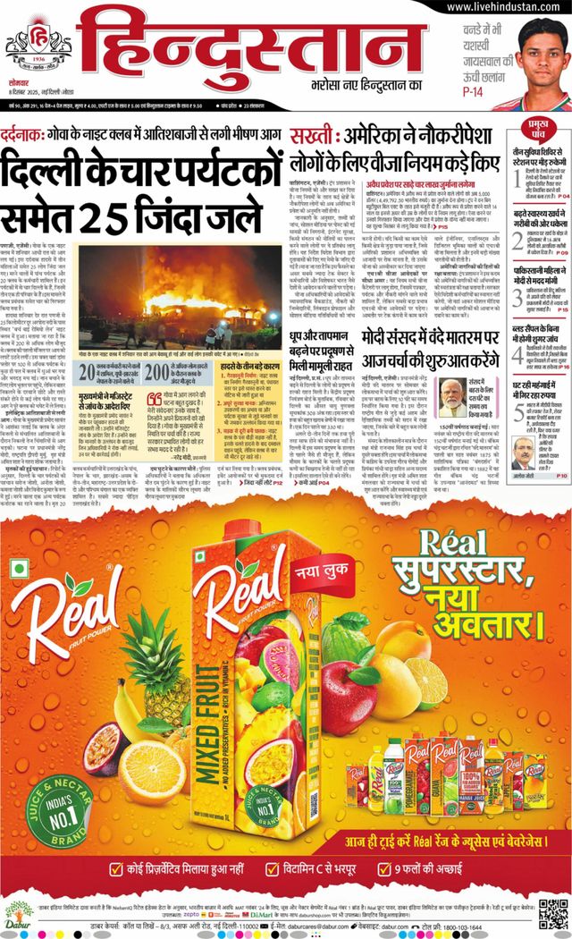 Hindustan Times Hindi Noida