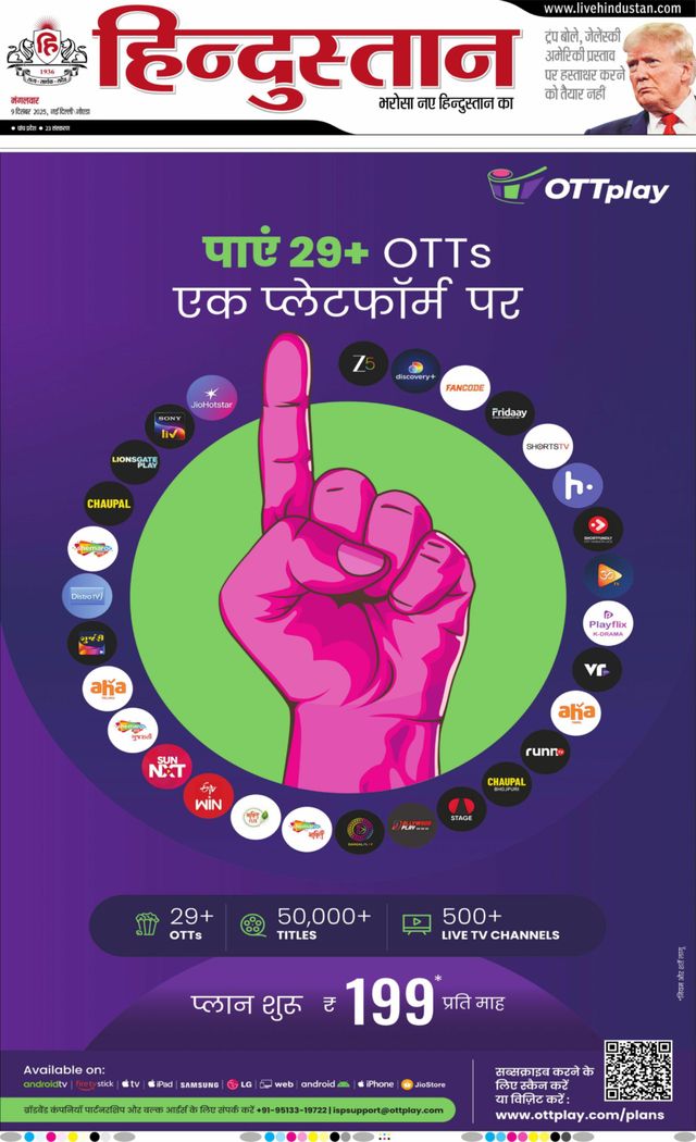 Hindustan Times Hindi Noida