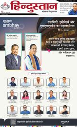 Hindustan Times Hindi Noida