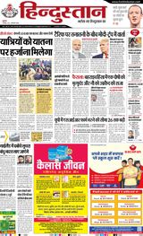 Hindustan Times Hindi Noida