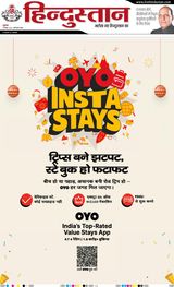 Hindustan Times Hindi Noida