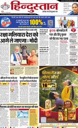 Hindustan Times Hindi Noida