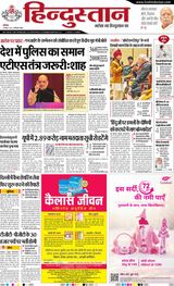 Hindustan Times Hindi Noida