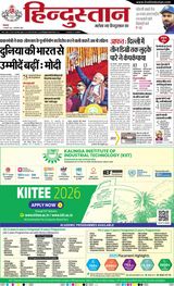 Hindustan Times Hindi Noida
