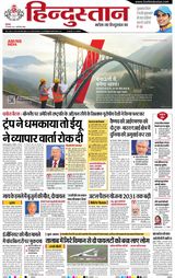 Hindustan Times Hindi Noida