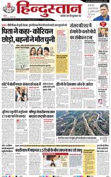 Hindustan Times Hindi Noida