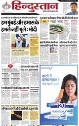 Hindustan Times Hindi Noida