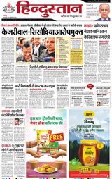 Hindustan Times Hindi Noida