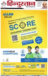 Hindustan Times Hindi Noida