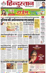 Hindustan Times Hindi Noida