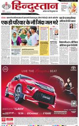 Hindustan Times Hindi Noida