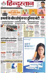 Hindustan Times Hindi Noida