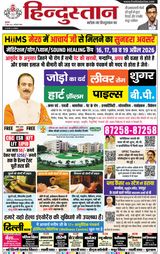 Hindustan Times Hindi Noida