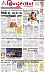 Hindustan Times Hindi Noida