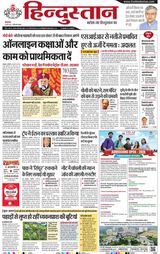 Hindustan Times Hindi Noida