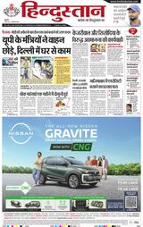 Hindustan Times Hindi Noida